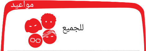 appuntamenti-per-tutti